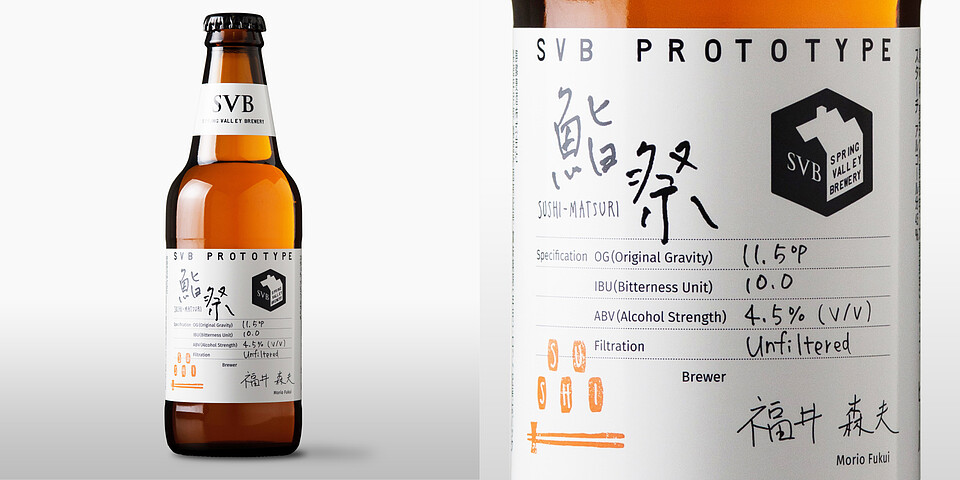 鮨祭 "Sushi Matsuri"