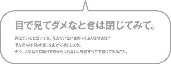 目で見てダメな時