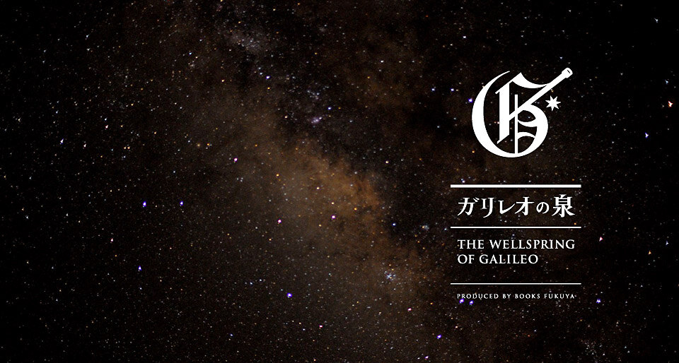 THE WELLSPRING OF GALILEO