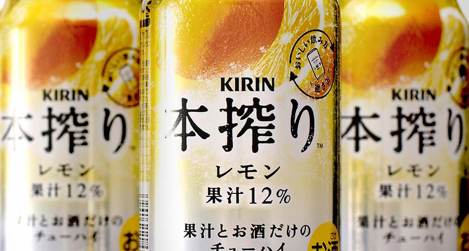 KIRIN 本搾り