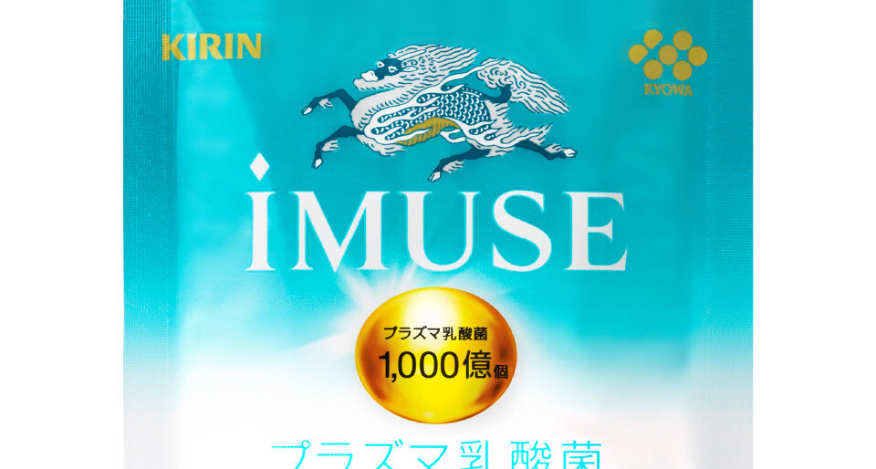 KIRIN イミューズ リニューアル 5
