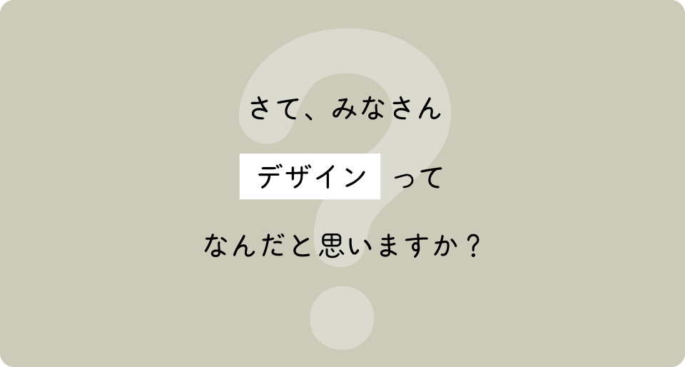 田中学園特別授業 3