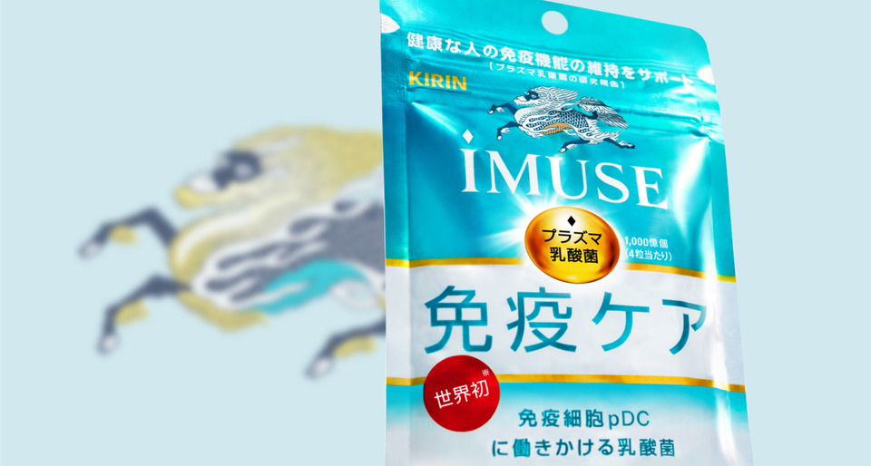 KIRIN iMUSE 免疫ケアサプリメント 02
