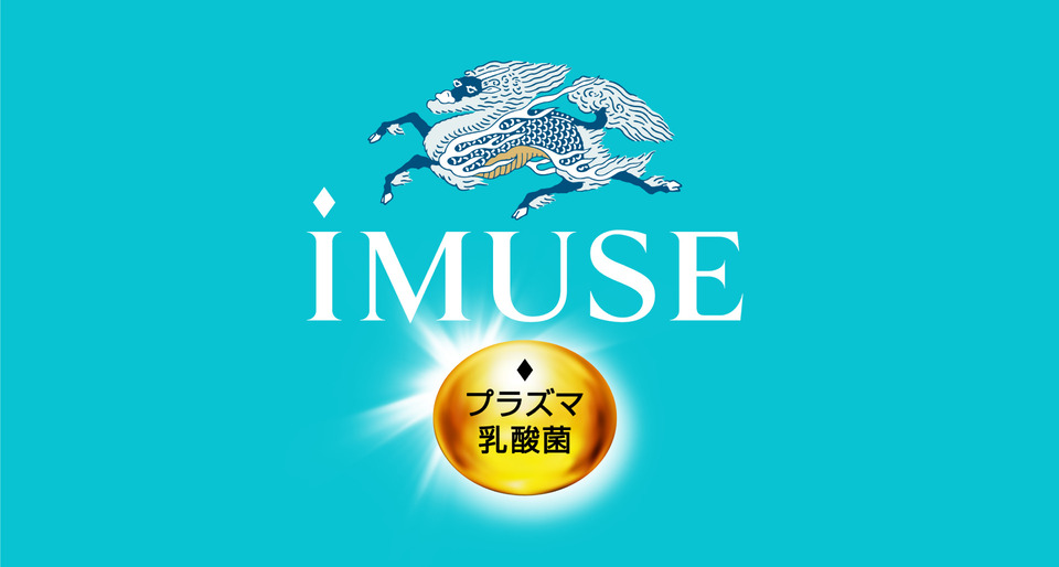 KIRIN iMUSE 免疫ケアサプリメント 03