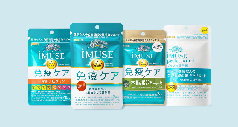 KIRIN iMUSE 免疫ケアサプリメント 04