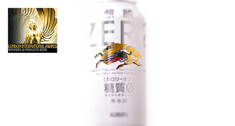 KIRIN ゼロ