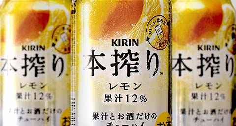 KIRIN 本搾り