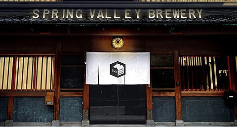 SPRING VALLEY BREWERY 京都