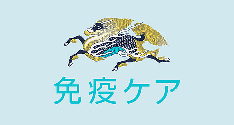 KIRIN iMUSE 免疫ケアサプリメント